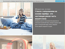 Tablet Screenshot of energosteklo.ru